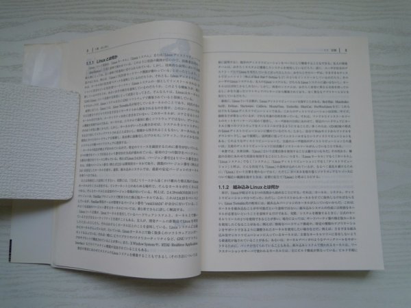 [GC1065] built-in LINUX system construction KarimYaghmour. preeminence .2003 year 11 month 19 day the first version no. 1. issue Ora i Lee * Japan 