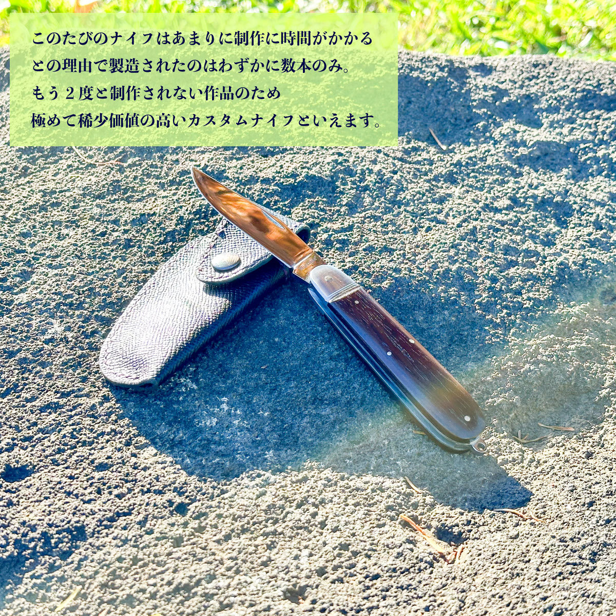 ＜宮前敏行作＞復刻 電工ナイフ 日本の名工が手作りした極上のカスタムナイフ ポケットナイフ作家 スリップジョイントロック