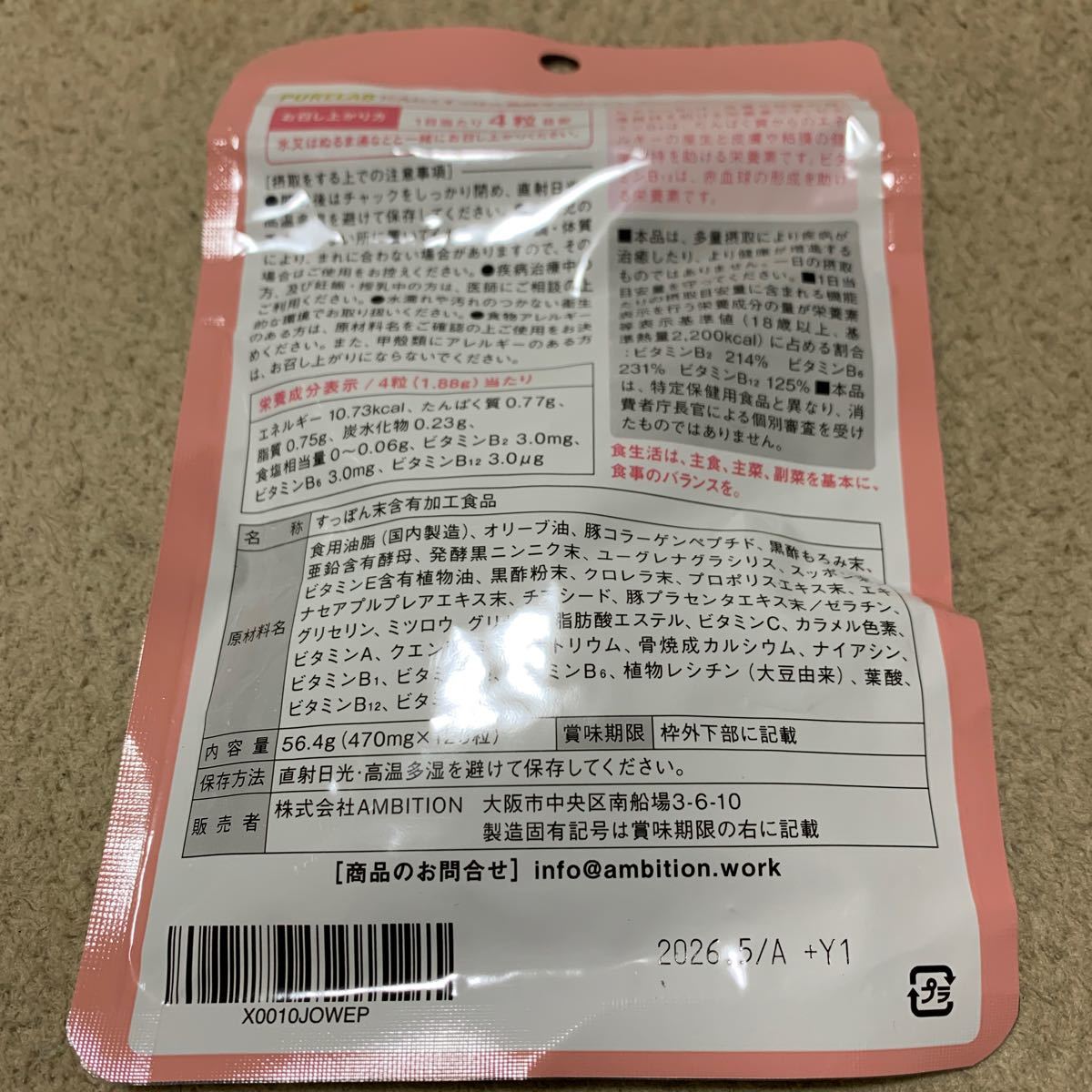 512t0706☆ 純国産にんにくすっぽん黒酢サプリメント カプセル【製薬会社との共同開発】栄養機能食品ビタミンB、B、B 国内製造 _画像2