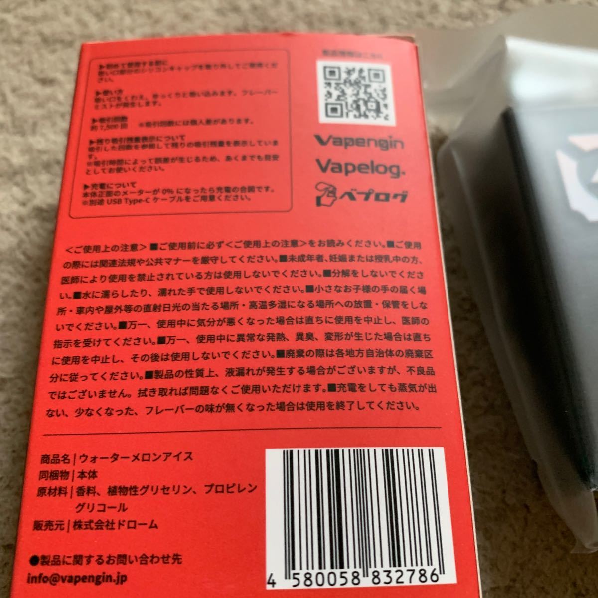 512t1232☆ ベイプエンジン 電子タバコ シーシャ フレーバー 使用可能 [電子タバコ 使い捨て 持ち運び vape] (ウォーターメロンアイス_画像3