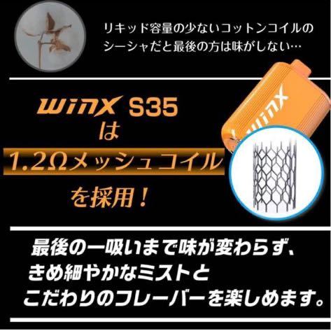 512t1135☆ Winx S35 電子タバコ 使い捨て 4500回 持ち運びシーシャ ポケットシーシャ 電子たばこ VAPE ベイプ (バナナアイス)の画像4