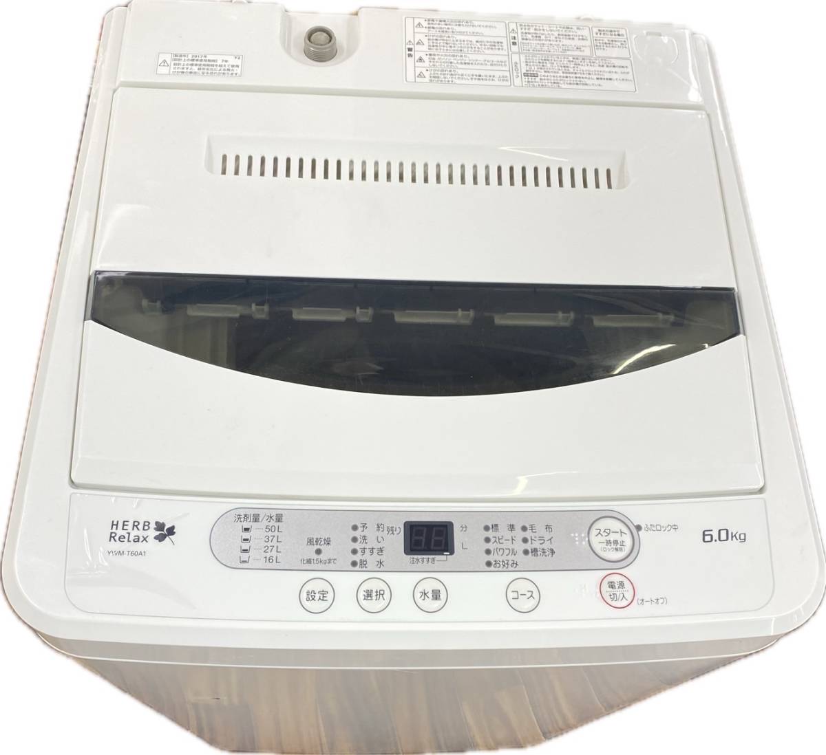 送料無料h55838 ヤマダ電機 YAMADA 全自動電気洗濯機 YWM-T60A1 6.0kg 2017年製 家庭用 小型 単身用_画像2