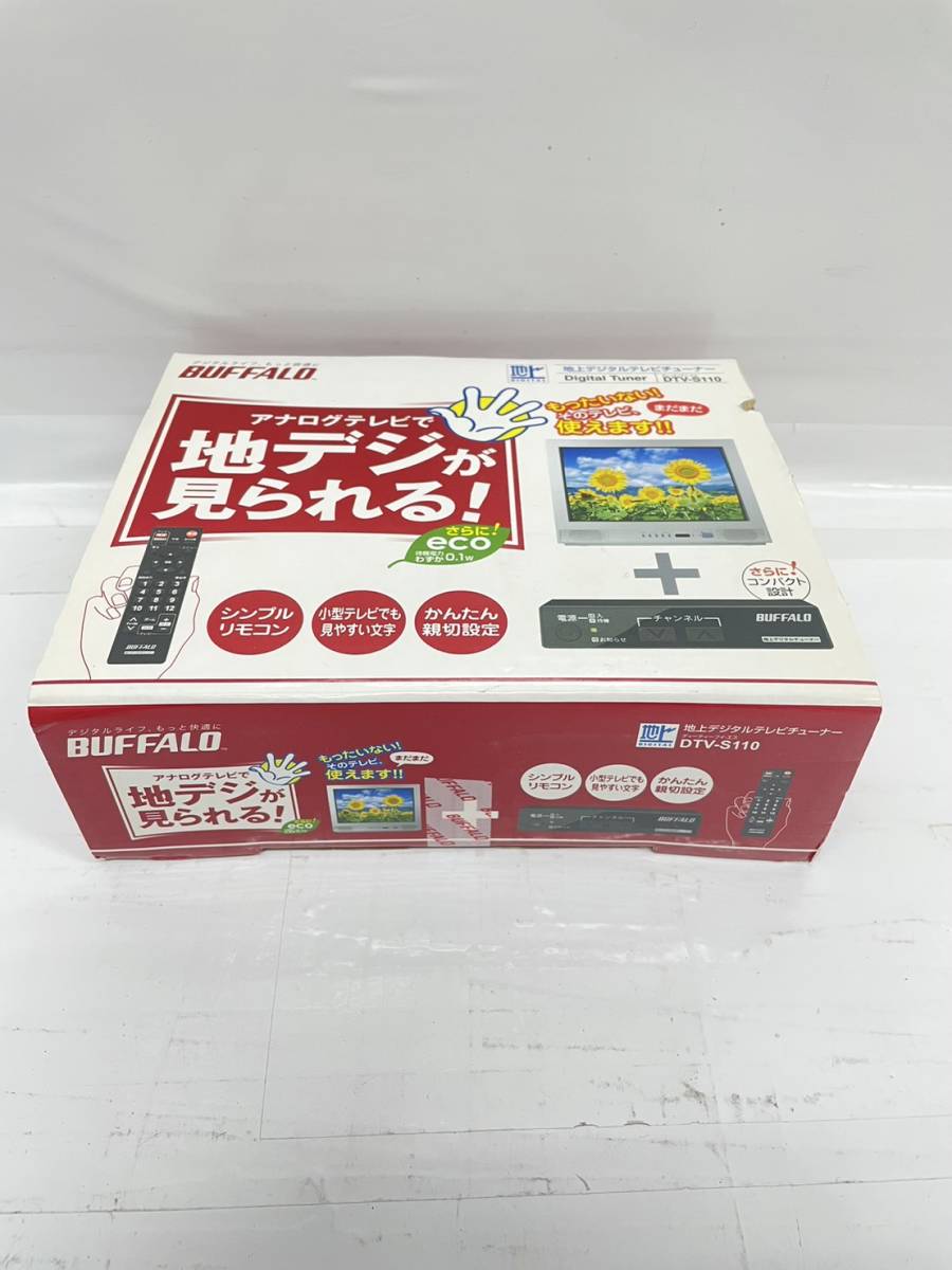 送料無料h55727 BUFFALO 地上デジタルテレビチューナー DTV-S110 地デジ テレビ 電化製品 未使用_画像1