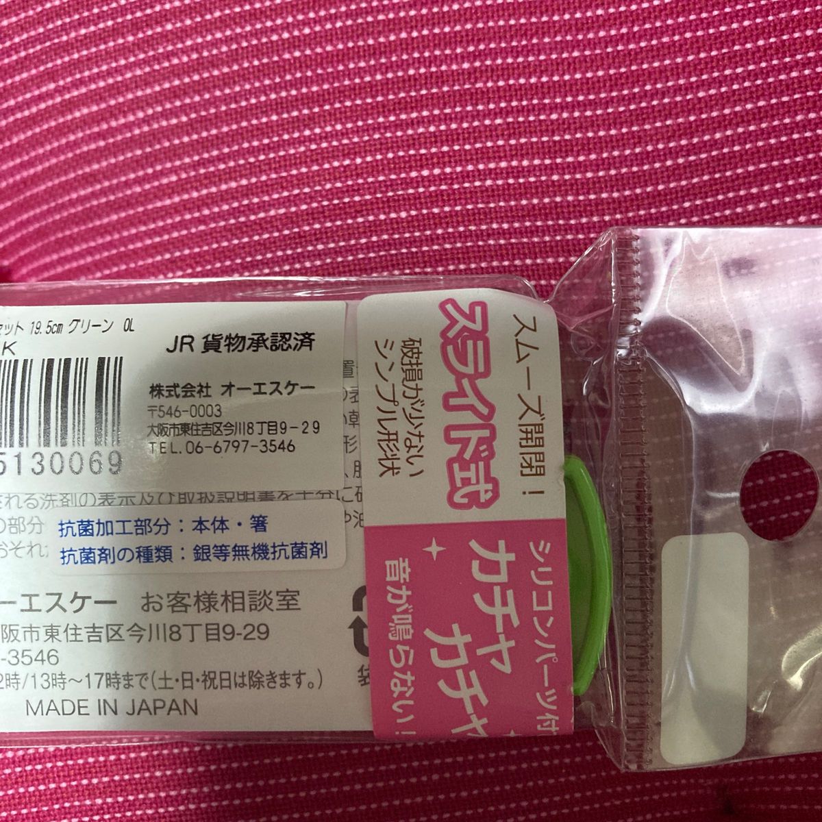 ガチャガチャ音が鳴らない！JR貨物箸セット