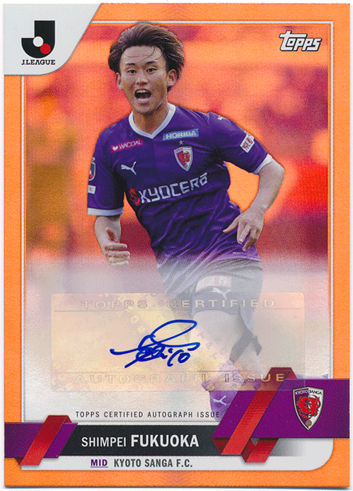 Jカード 2023 Topps J.League Flagship Jリーグ フラッグシップ 福岡慎平 京都サンガ オレンジ 直筆サイン 25枚限定 Shimpei Fukuoka_画像1