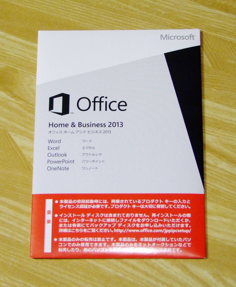 新品 Office Home & Business 2013 プロダクトキーカード_画像1