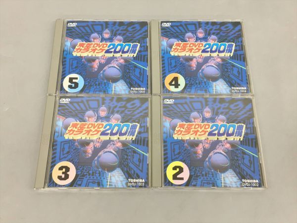 CDアルバム 東芝DVDカラオケ 200曲選 4点セット 2311BKS085_画像1