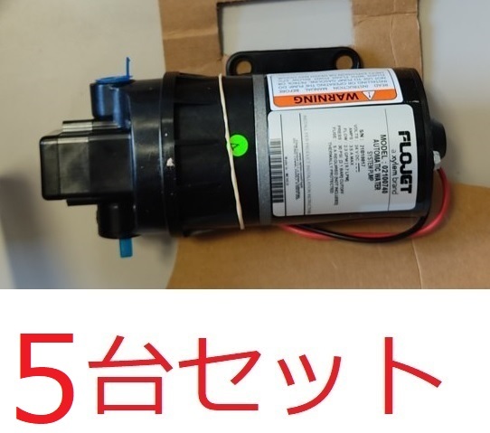 5台セット　在庫処分　未使用FLOJET 小型圧力ポンプ 2100-740 24V（MODEL:02100740A）ボート用品、マリン用品_画像1