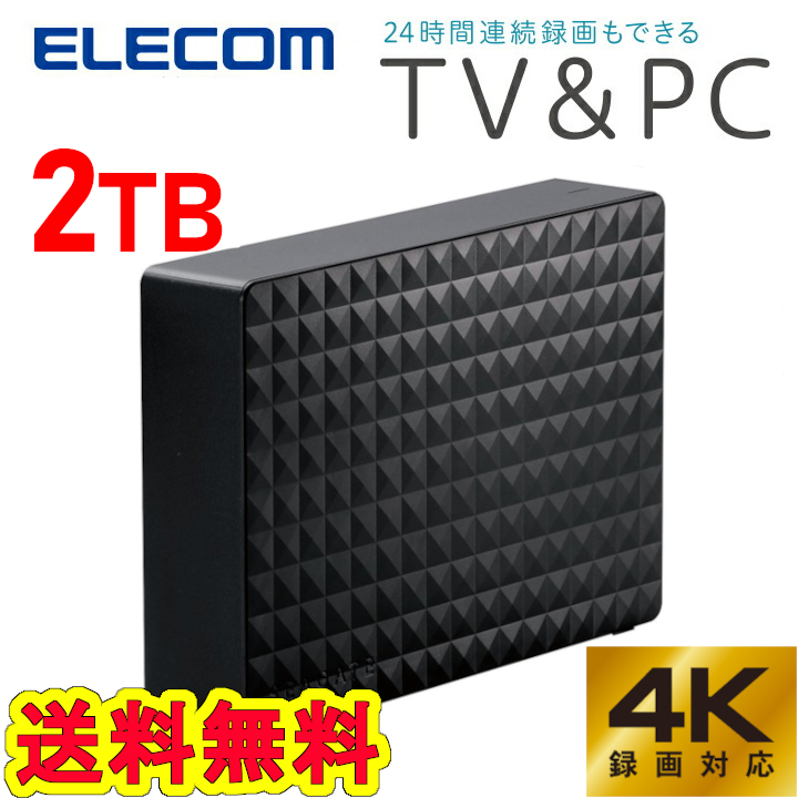 ●送料無料●美品● SEAGATE/エレコム　2TB　外付けHDD　ブラック ★テレビ録画/パソコン(Win/macOS)/PS5対応　静音/耐久設計 縦&横置き可_画像1