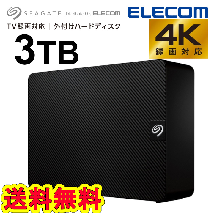 ■送料無料■美品■ エレコム 3TB 外付けHDD ブラック ■ テレビ録画/PC(Win/mac)対応　USB3.2(Gen1)　静音/耐久設計　縦&横置き可　3TB_画像1