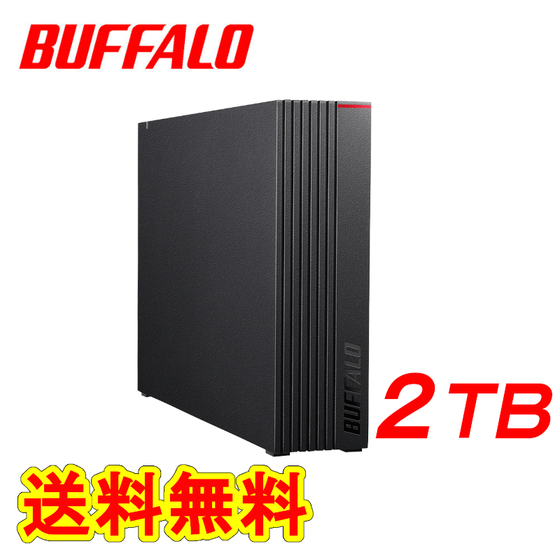 ◆送料無料◆美品◆　BUFFALO　２ＴＢ　外付けハードディスク　◆　 テレビ録画用＆パソコン対応HDD　静音/防振/放熱設計　横&縦置き対応_画像1