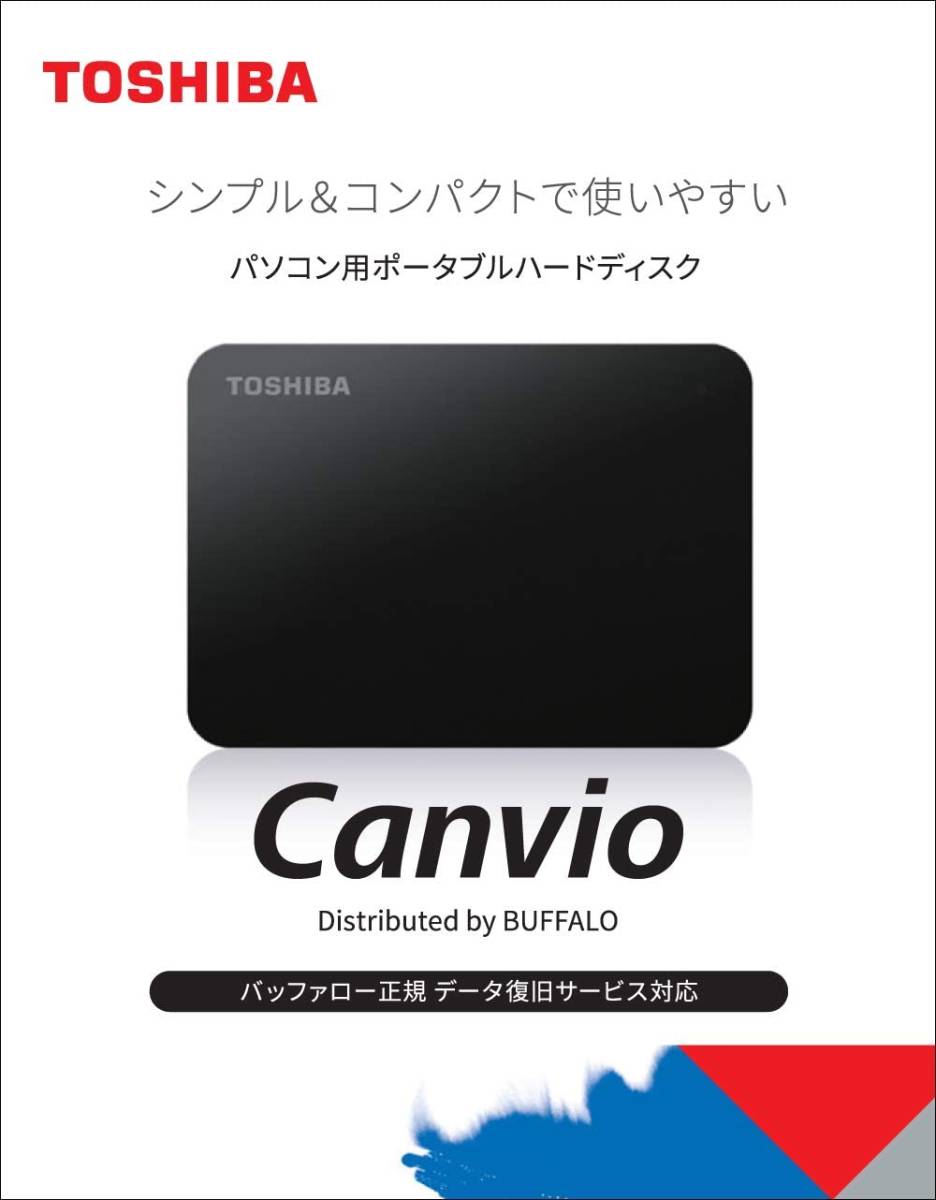 ★★送料無料★★美品　TOSHIBA　4TB　ポータブル 外付けHDD　【テレビ録画/PC対応　USB3.2(Gen1)/3.1/3.0対応】東芝　Canvio　コンパクト_画像3