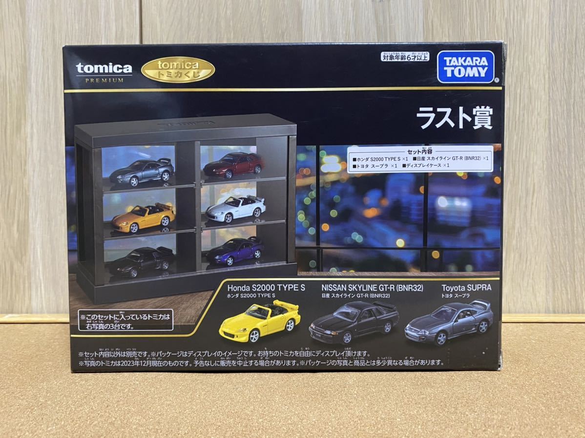 未開封 ｔｏｍｉｃａくじ ラスト賞 トミカ (一番くじラストワン賞