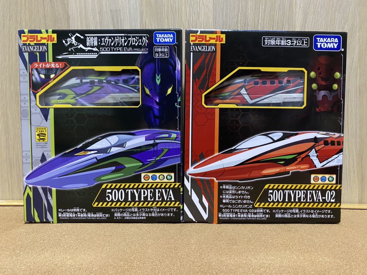 2点セット 未開封 プラレール ライト付 500 TYPE EVA & EVA-02(一番くじトミカtomicaエヴァンゲリオンタカラトミー新幹線ゴジラ同時出品中)_画像1