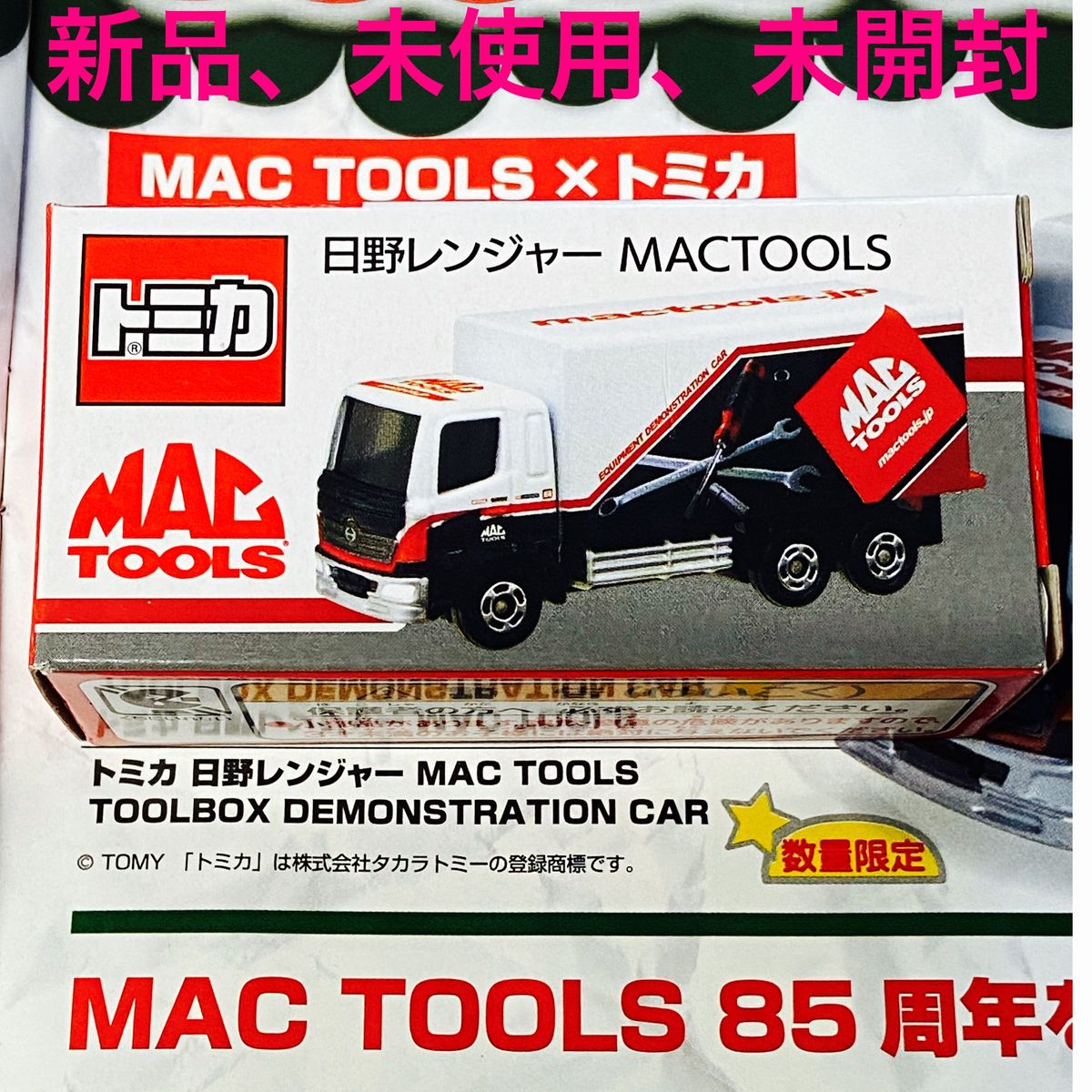 新品、未使用、未開封、トミカ レンジャー マック ツール！ 日野 TOOL MAC マックツール大人気商品です！限定品です！