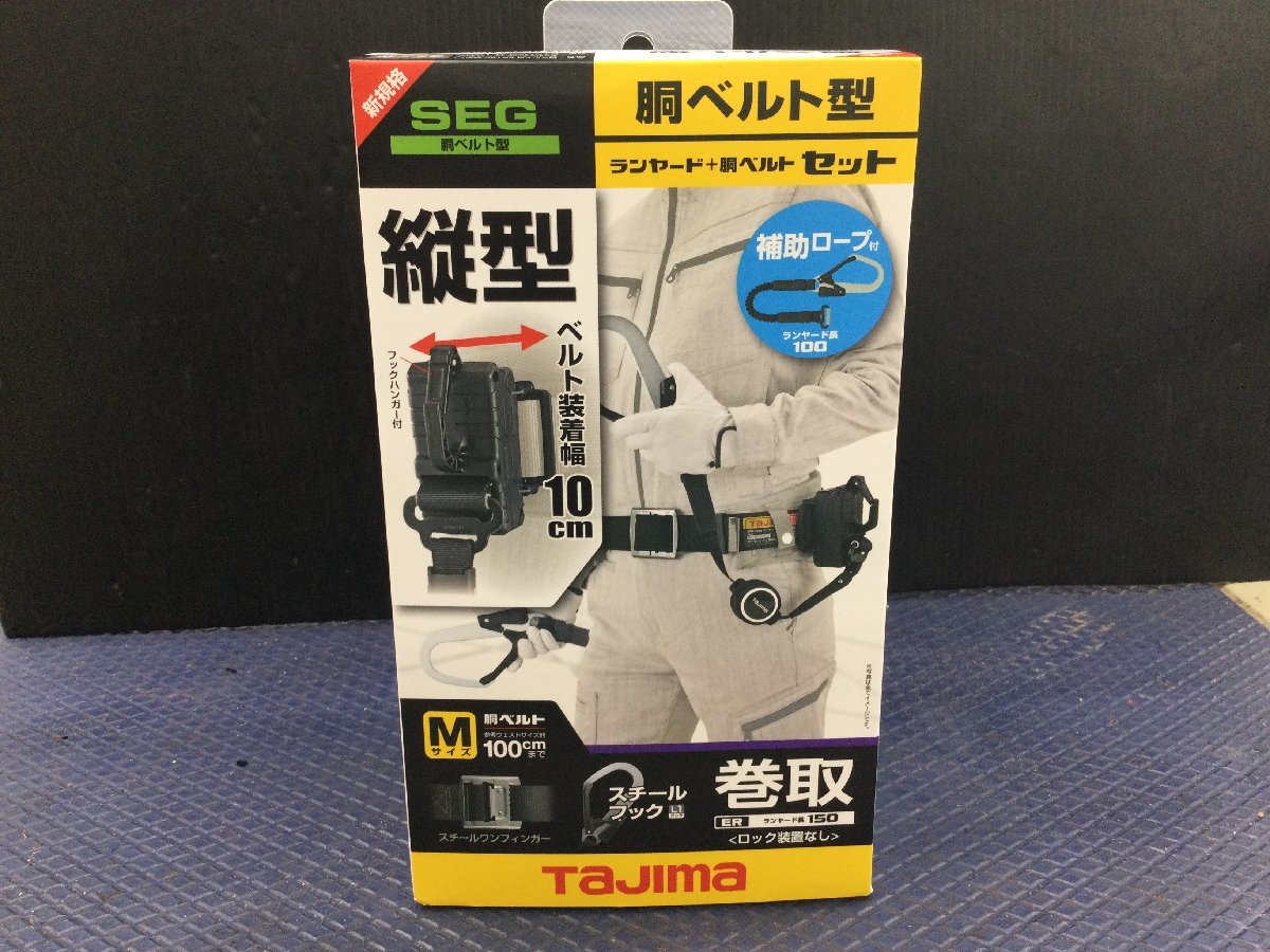 【未使用】TJMデザイン 胴ベルト用 ER150縦型L1ダブル スチールベルトMセット IT8V8VM2Y250