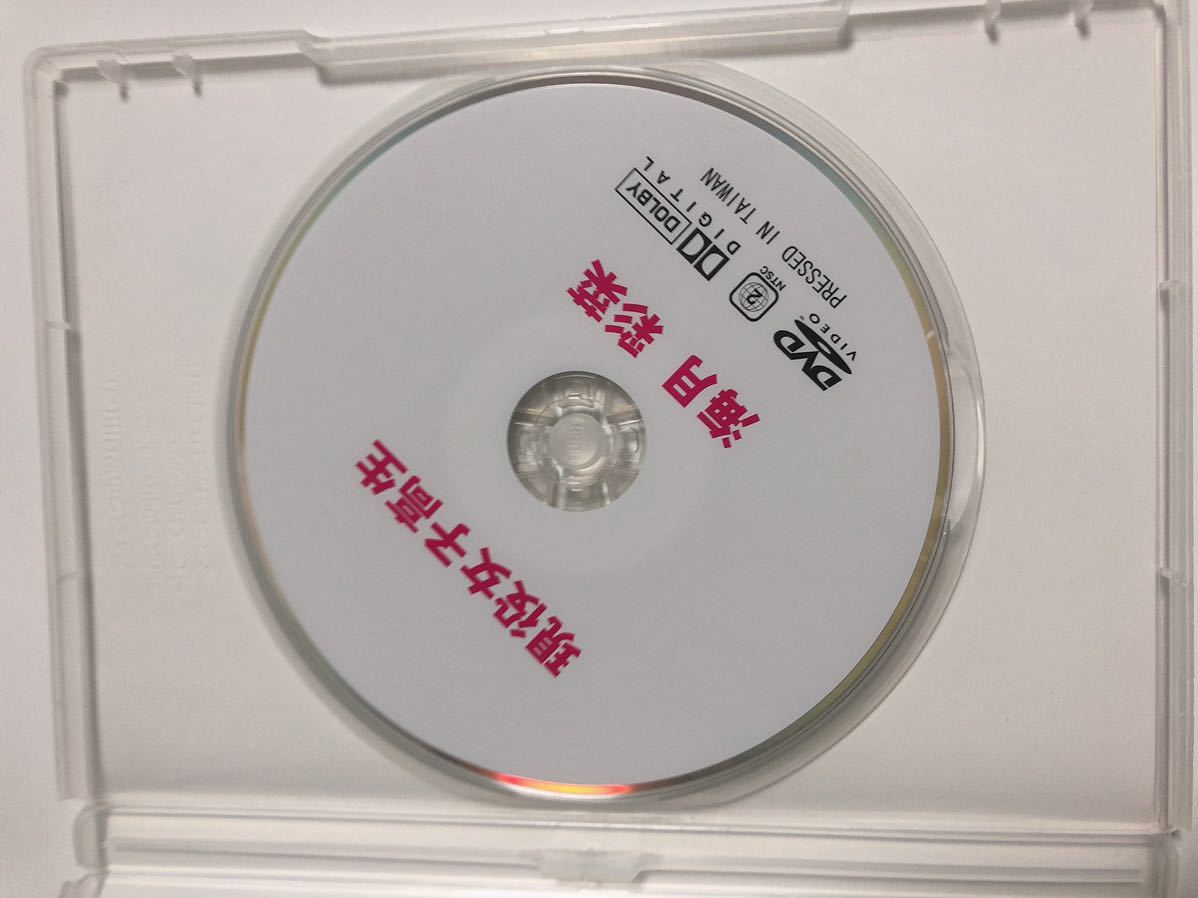 海月彩菜 現役女子高生 DVD 廃盤_画像3