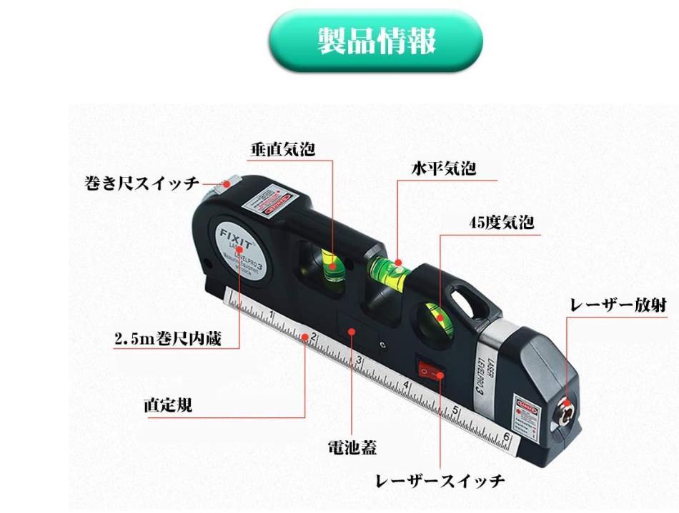 レーザーレベル 水平器/墨出し機//巻尺/墨出し器/測定器//スケール水準器/垂直/墨出し /水平/メジャー /　三脚付き_画像5