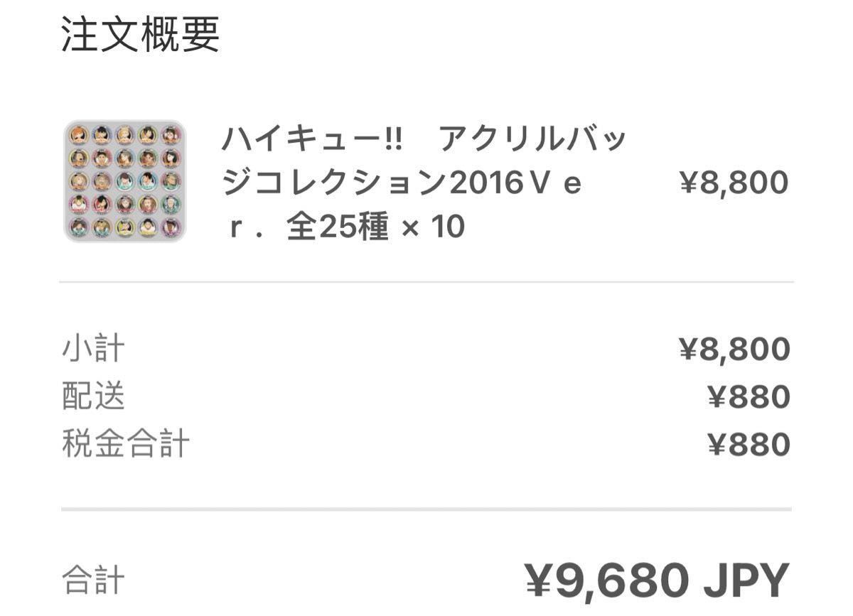 ハイキュー アクリルバッジコレクション2016|Yahoo!フリマ(旧 ハイキュー アクリルバッジコレクション2016|Yahoo!フリマ(旧