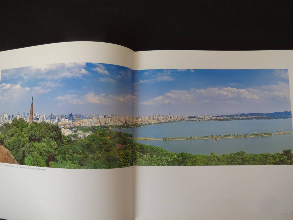 杭州　浙江省　風景本　全103ページ　手に入らない綺麗な貴重本　サイズ（約）