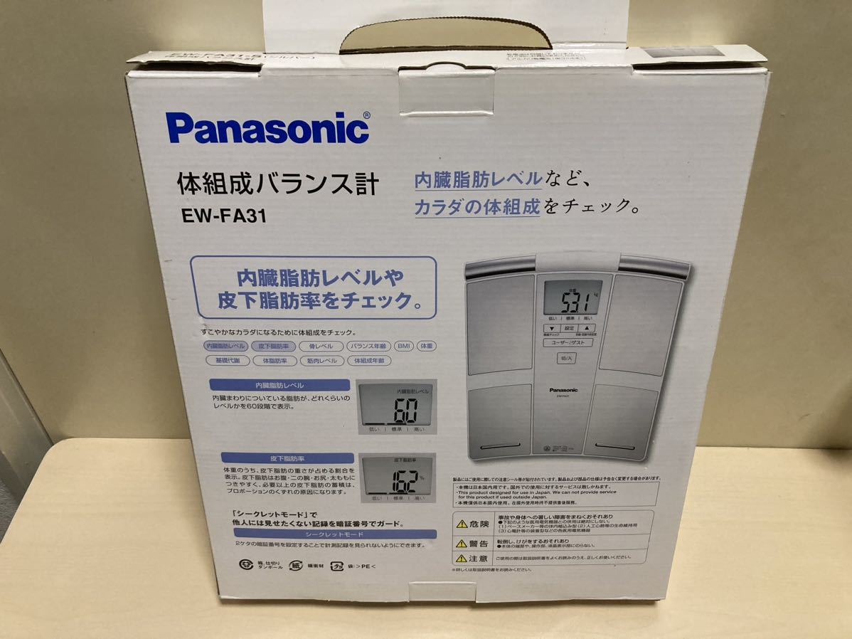 開封済み・未使用品！ Panasonic パナソニック EW-FA31 体組成バランス計 体重計 BMI 体脂肪率_画像4