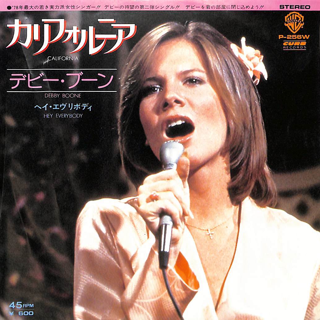 C00183645/EP/デビー・ブーン「カリフォルニア/ヘイ・エブリボディ(1978年:P-256W)」_画像1