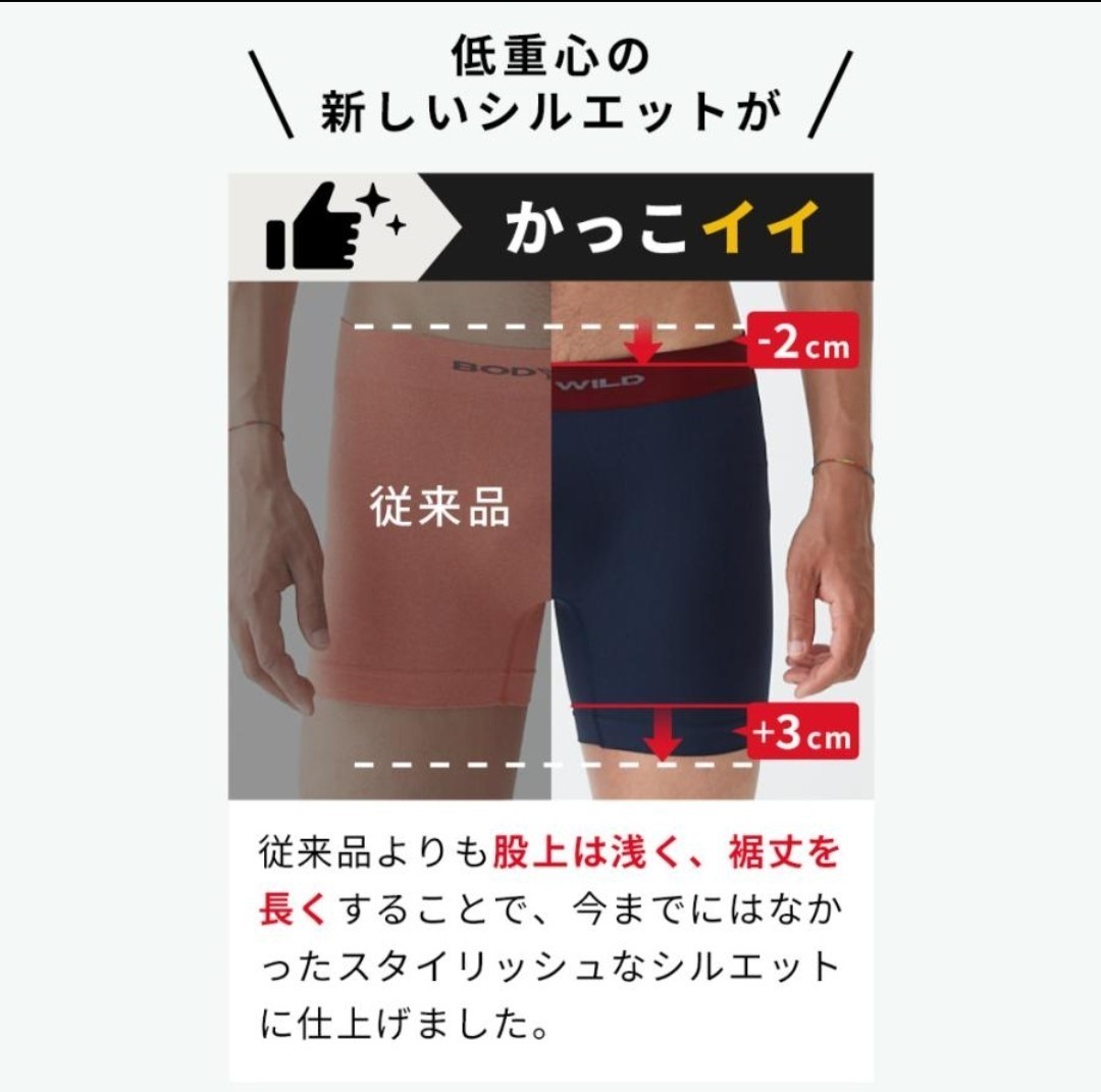 LLサイズ 送料無料⑤即決！BODY WILD 2枚組 e-Boxer 股上浅め裾丈長め【抗菌防臭】ボクサーパンツ ボクサーブリーフ メンズ XL BODYWILD