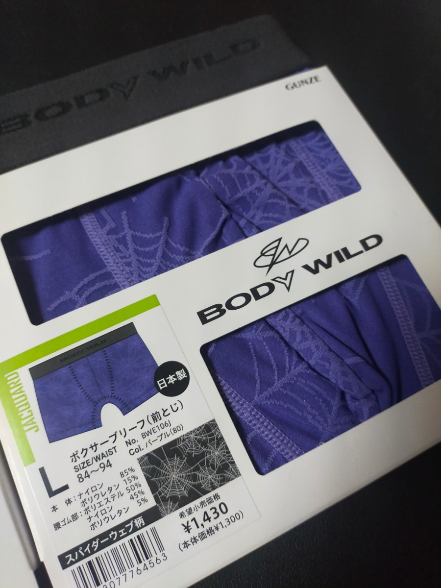 Lサイズ！送料無料！即決！BODY WILD 2枚組 メンズ/ボクサーパンツ/下着【柄の入り】ボクサーブリーフ 前閉じ BODYWILD インナー 日本製