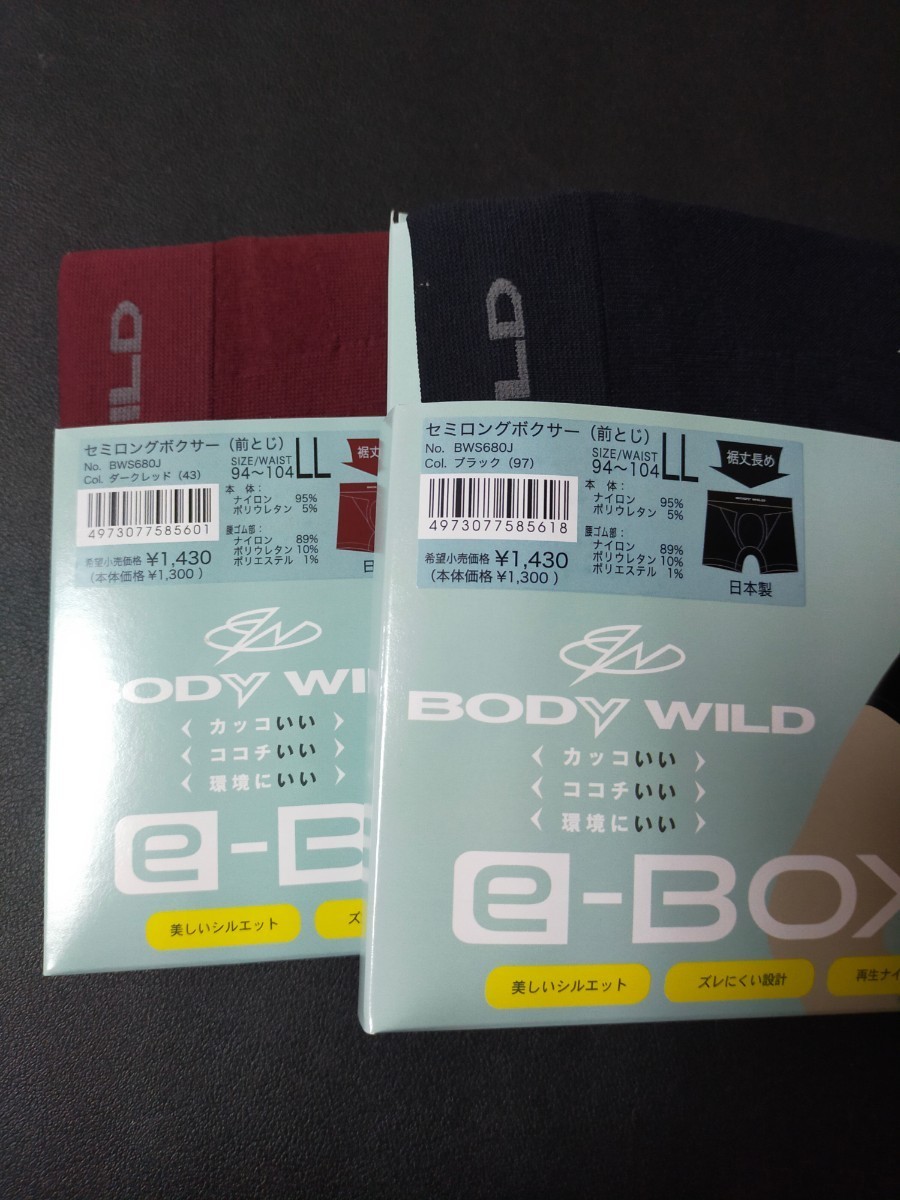 LLサイズ 送料無料⑤即決！BODY WILD 2枚組 e-Boxer 股上浅め裾丈長め【抗菌防臭】ボクサーパンツ ボクサーブリーフ メンズ XL BODYWILD