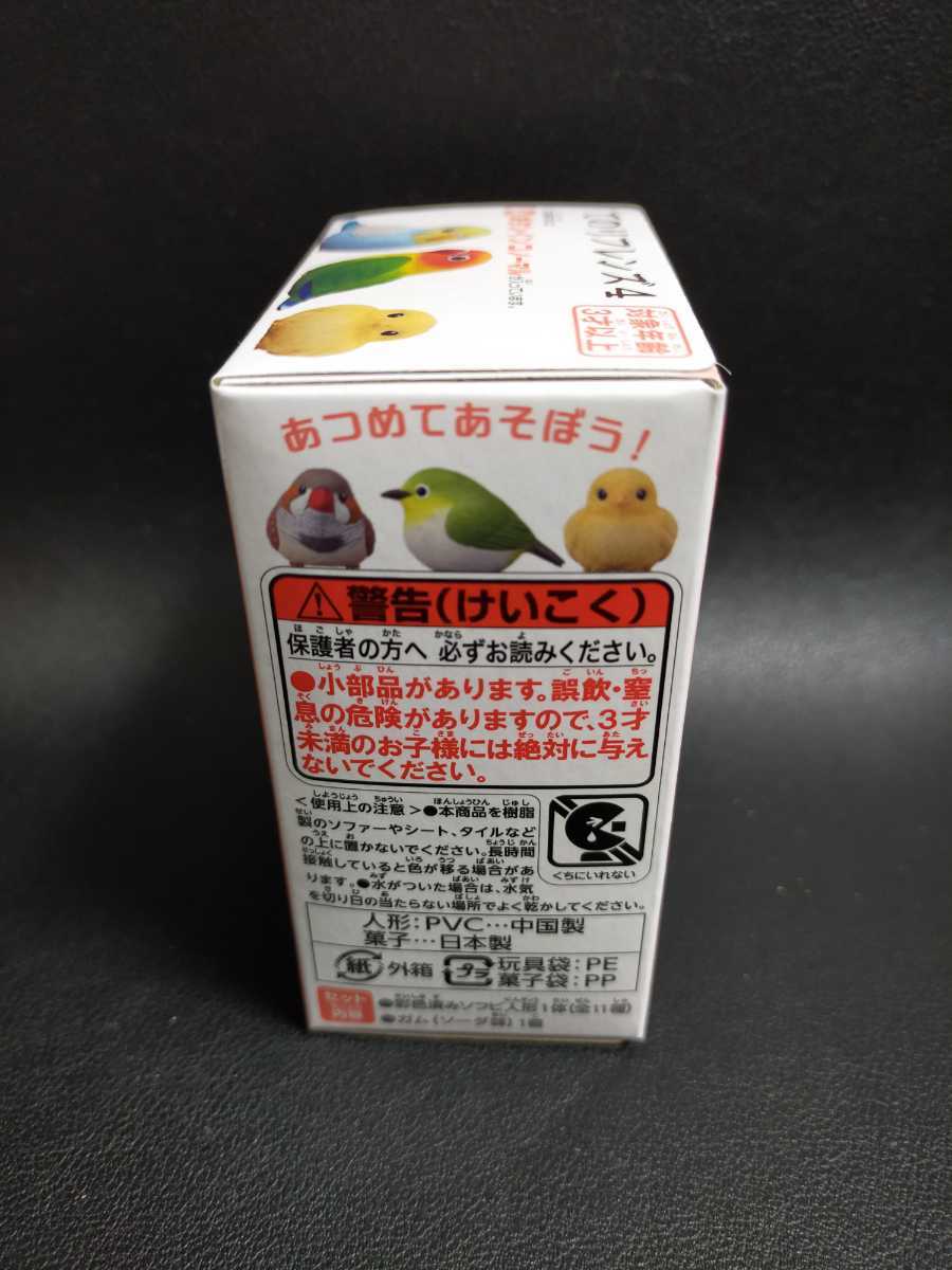 即決！④【ボタンインコ ノーマル】【定形外220円】てのりフレンズ4 手乗りフレンズ 小鳥 フィギュア てのりふれんず　未開封　食玩_画像4