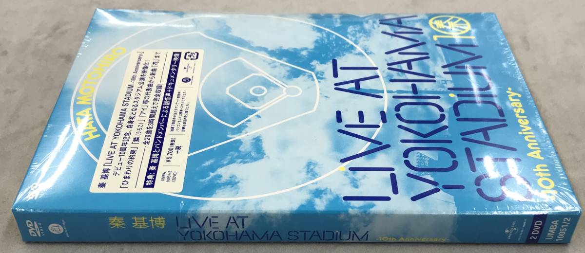 新品未開封DVD☆秦基博 LIVE AT YOKOHAMA STADIUM -10th Anniversary-。.(2017/11/08)/ UMBA10051.._画像3
