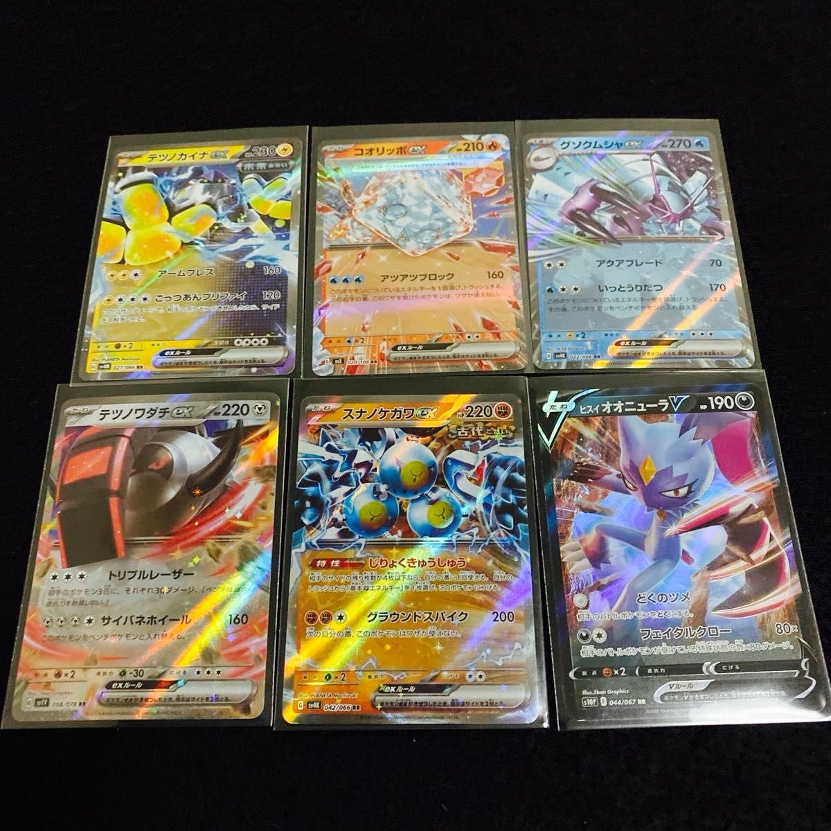まとめ売り RR6枚 ポケモンカード テツノカイナなど|Yahoo まとめ売り RR6枚 ポケモンカード テツノカイナなど|Yahoo