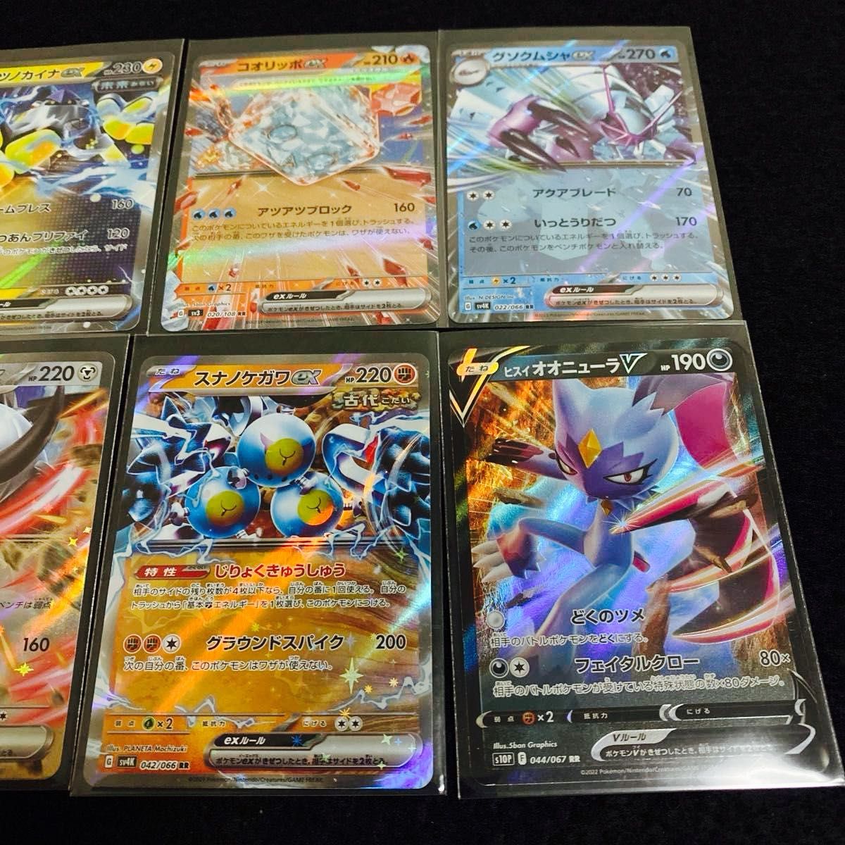 まとめ売り RR6枚 ポケモンカード テツノカイナなど|Yahoo まとめ売り RR6枚 ポケモンカード テツノカイナなど|Yahoo