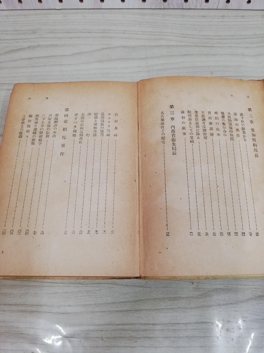 1-V after wistaria new flat .. rice field . work large Japan male .... company Showa era 18 year 7 month 16 day the first version issue 1943 year after wistaria new flat . writing great number equipped bookplate equipped that time thing 