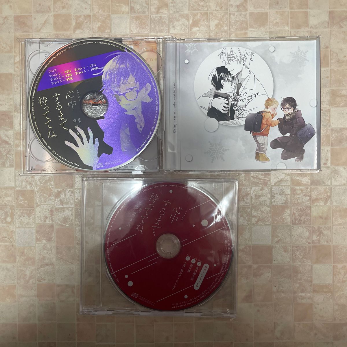 心中するまで待っててね。 CD 特典ミニドラマCDセット　市梨きみ　BLCD ドラマCD