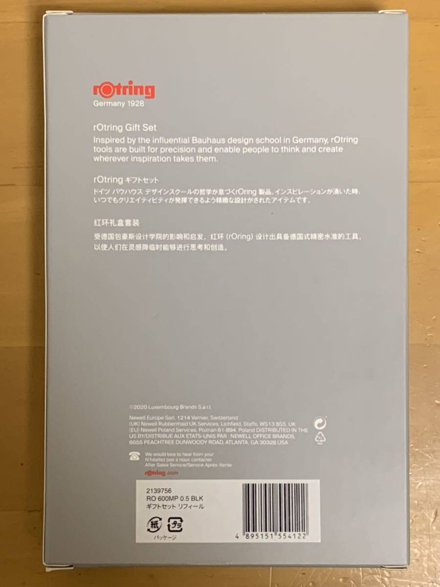 ☆　rotring ロットリング600 シャープペンシル　 0.5mm　ギフトセット_画像2