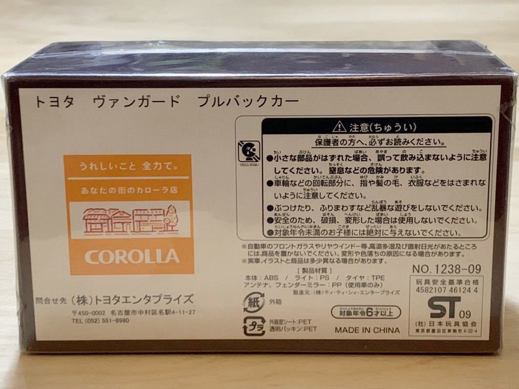 【非売品：未開封】プルバックカー トヨタ ヴァンガード / TOYOTA VANGUARD ACA33W/ACA38W/GSA33W [ダークグリーンマイカ]の画像10