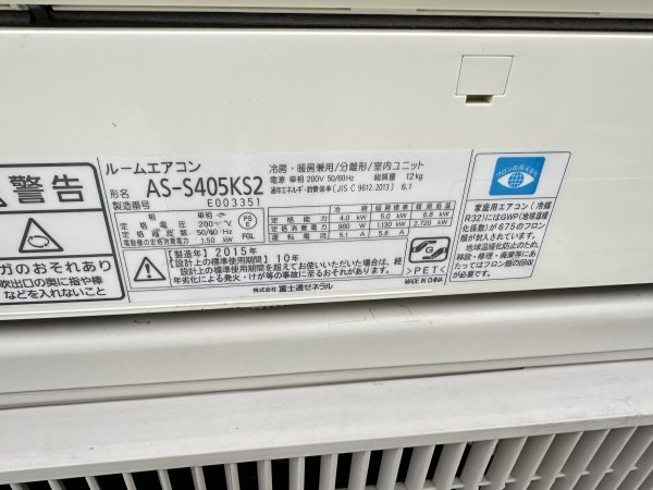 FUJITSU nocria 2015年 4.0kw 14畳用 200V 冷暖房ルームエアコン AS-S405KS2_画像5