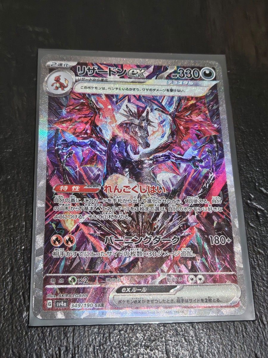 リザードンex SAR ポケモンカード シャイニー トレジャー|Yahoo リザードンex SAR ポケモンカード シャイニー トレジャー|Yahoo
