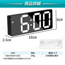 目覚まし時計 LED デジタル めざまし時計 おしゃれ 温度計 多機能 置き時計 アラーム 電池 静音 見やすい 子供 スヌーズ シンプル 給電式_画像3