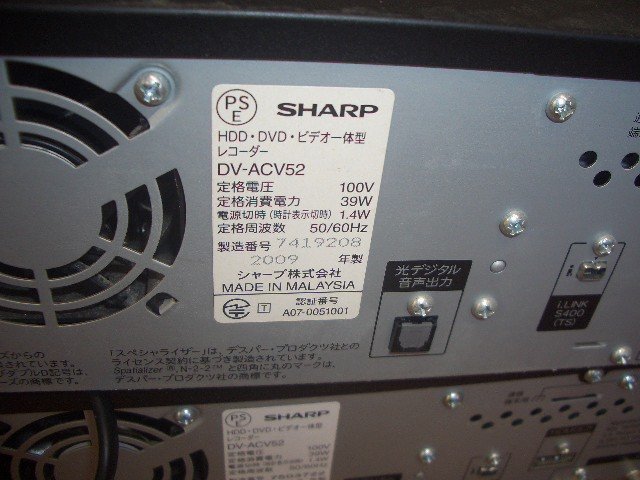 2台セットです。　　 未確認ジャンク品　SHARP シャープ HDD DVD ビデオ 一体型レコーダー DV-ACV52 250GB_画像4