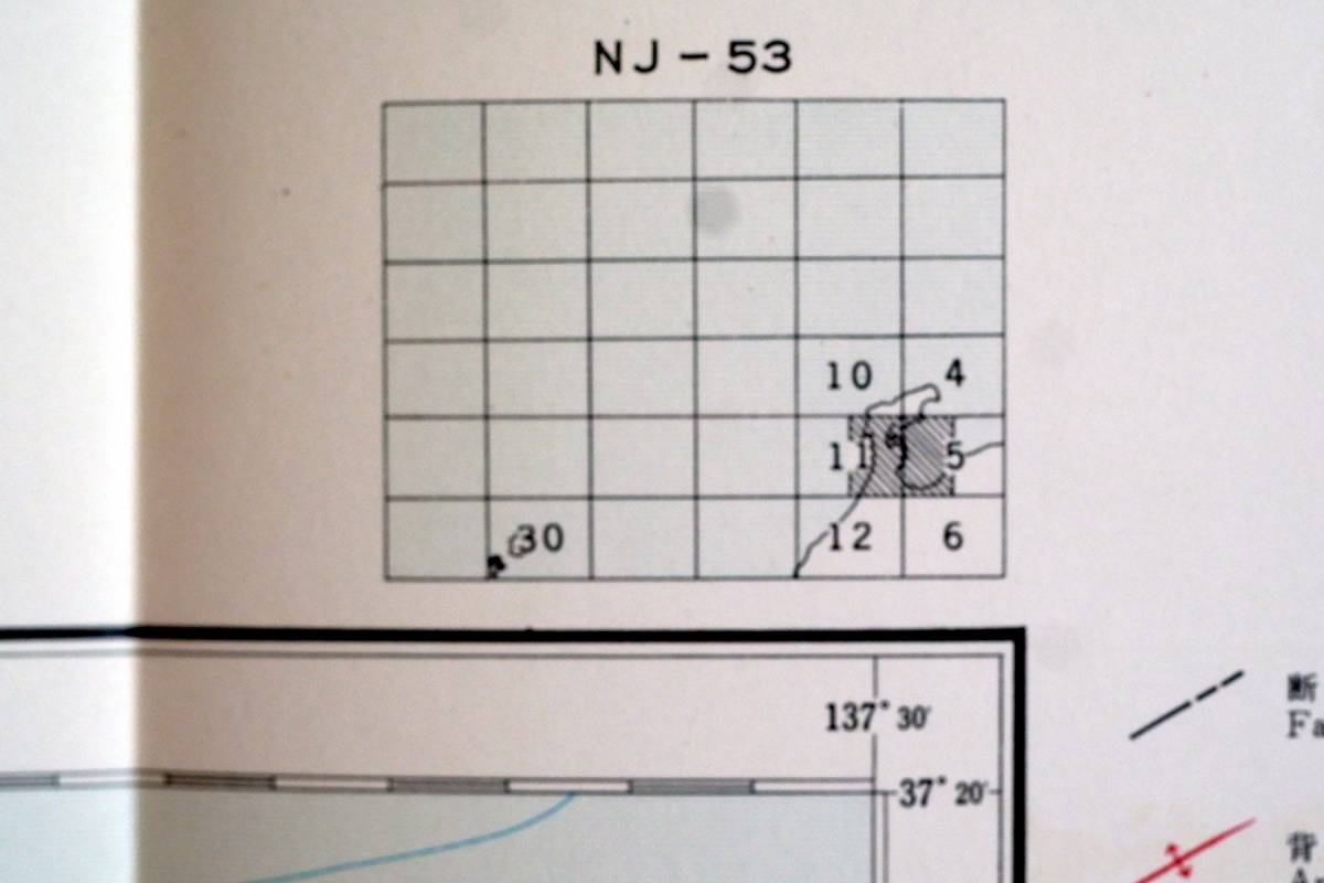 ■20万分の1地質図　七尾・富山　NJ-53-5・11　地質調査所　1967年_画像5