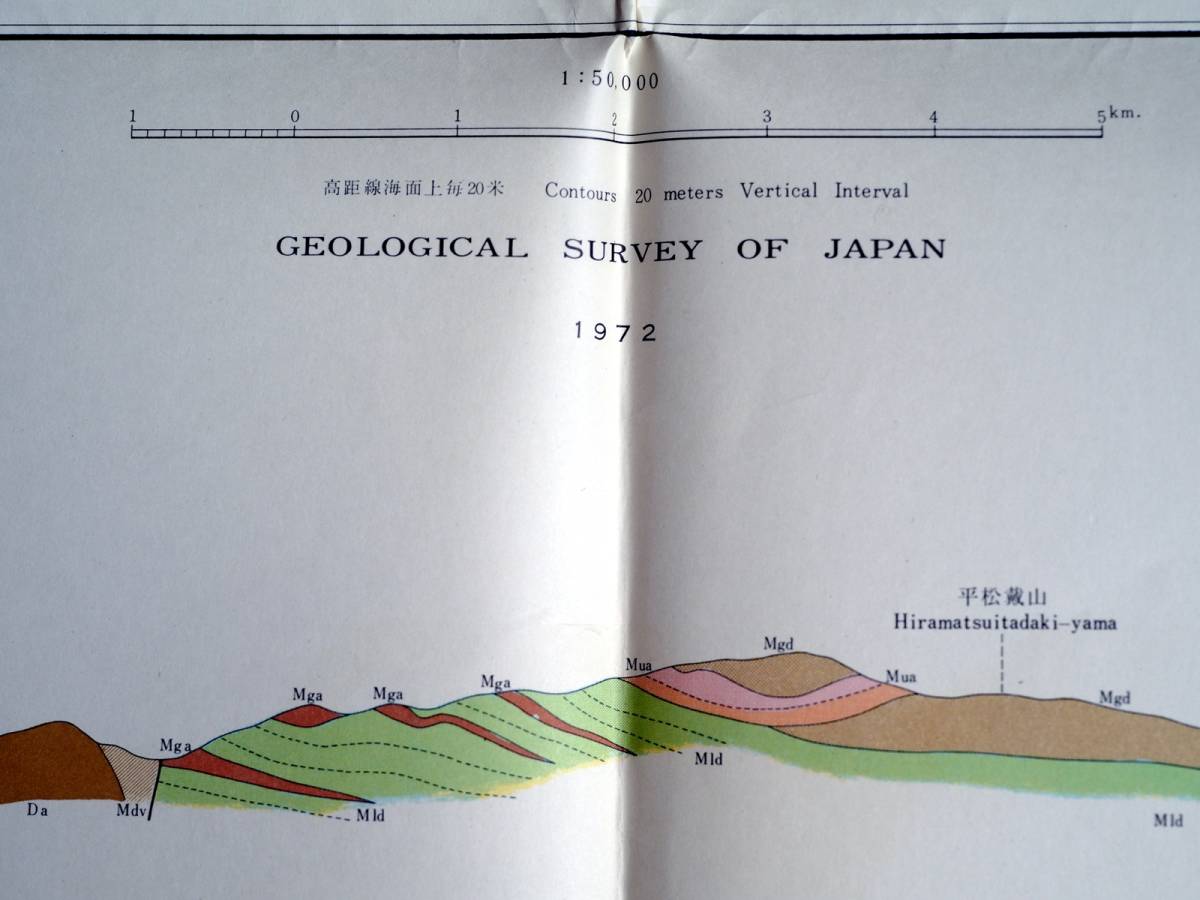 ■日本油田・ガス田図11　佐渡　地質調査所　1972年　新潟県_画像8