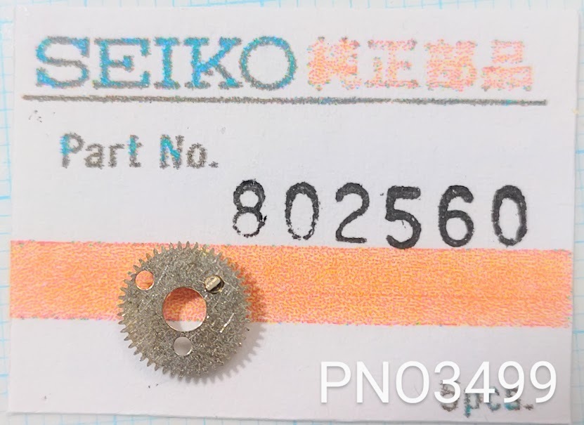 (★2)セイコー純正パーツ SEIKO 802560 日送り車 Date Driving Wheel Cal.5606A/5626/他【郵便送料無料】 PNO3499_画像1