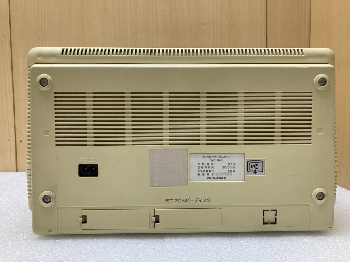 YK8637 レトロ　sharp シャープ　書院　ワープロ　WD-640 動作OK リボンカセット交換必要　現状品　1213_画像9