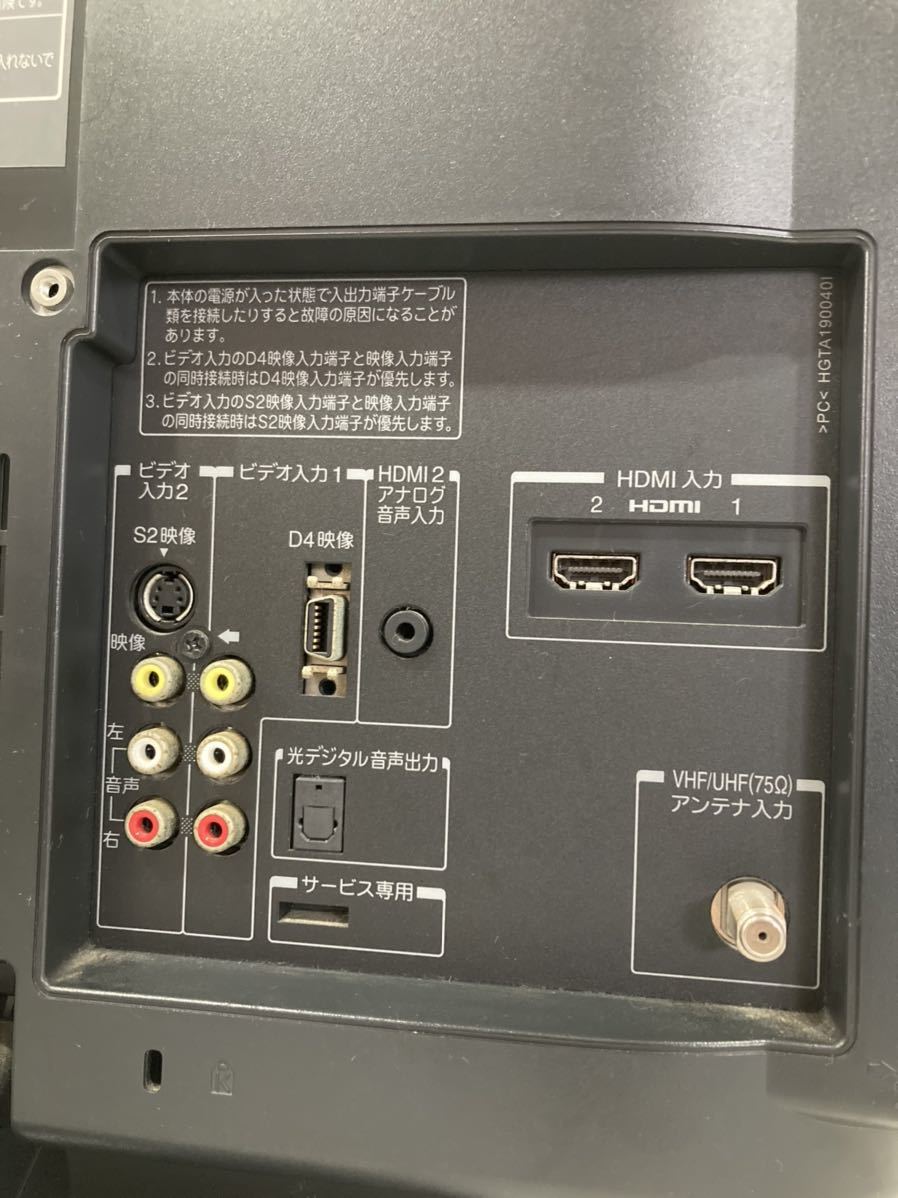 YK8578 TOSHIBA 東芝 REGZA 19A8000 液晶カラーテレビ 19インチ　リモコン欠品　現状品　1206_画像5
