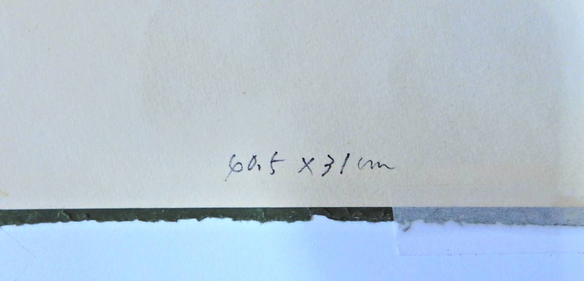 ［模写］小磯良平　1958年　紙本肉筆保証　素描　婦人像　_画像5