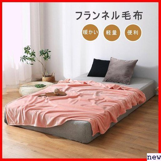 新品★ HATOHOME 140x200cm シングル ピンク なめらか 吸湿発熱 フランネルマ 冷房対策 あったか毛布 99_画像2