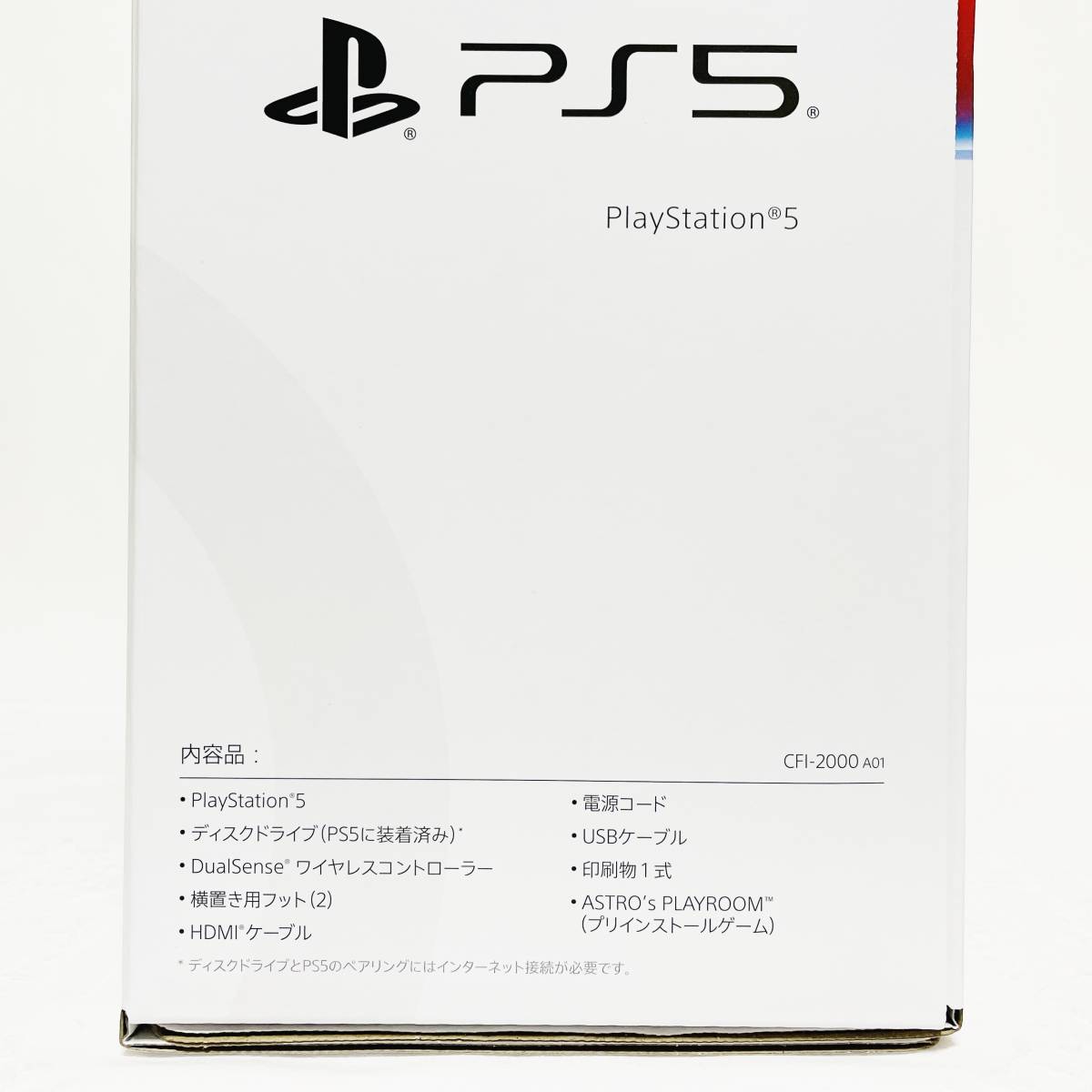 【新品未開封】SONY 新型PlayStation 5 本体 ディスクドライブ搭載 