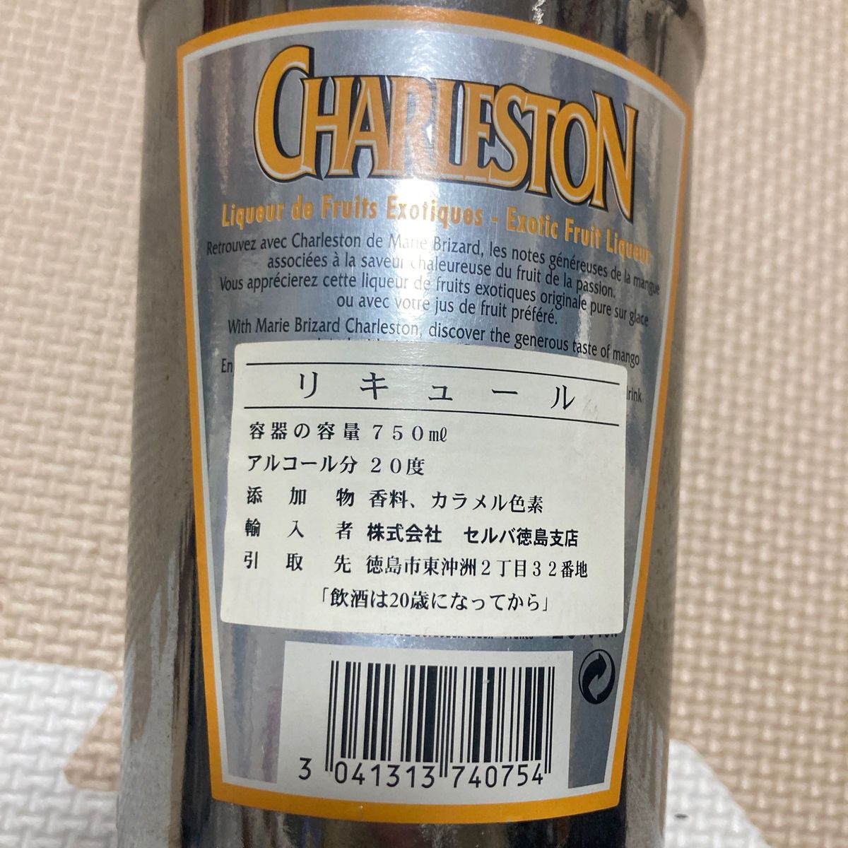 チャールストン リキュール お酒 カクテル 絶版品|Yahoo!フリマ チャールストン リキュール お酒 カクテル 絶版品|Yahoo!フリマ